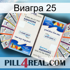 Виагра 25 kamagra1